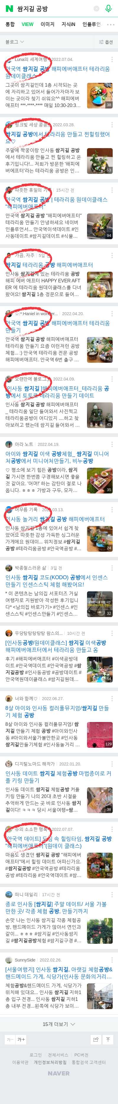 쌈지길 공방이미지 보기
