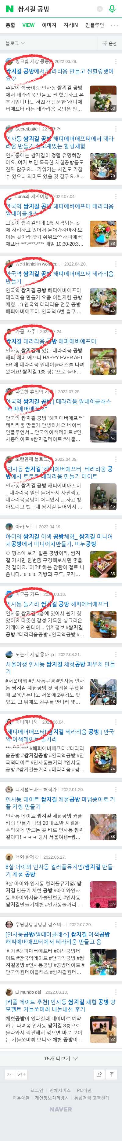 쌈지길 공방이미지 보기