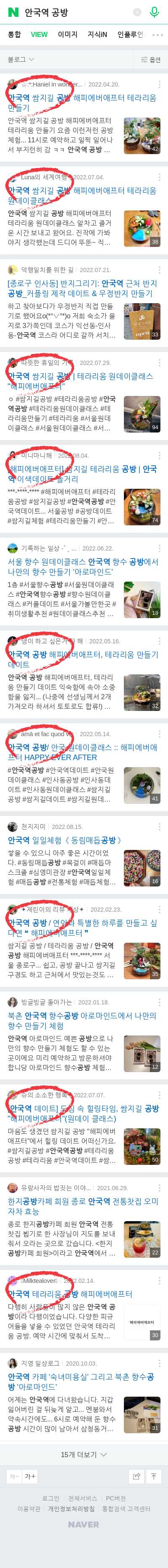 안국역 공방이미지 보기