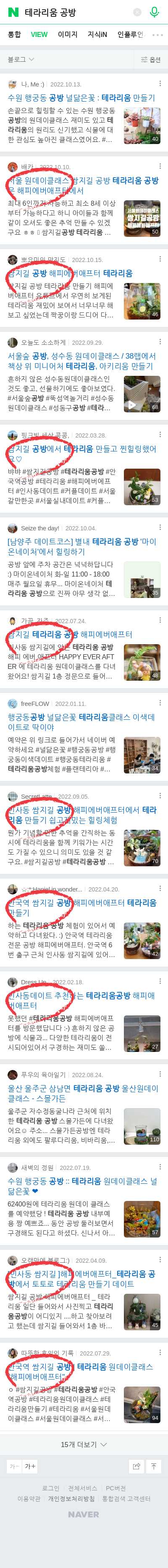 테라리움 공방이미지 보기