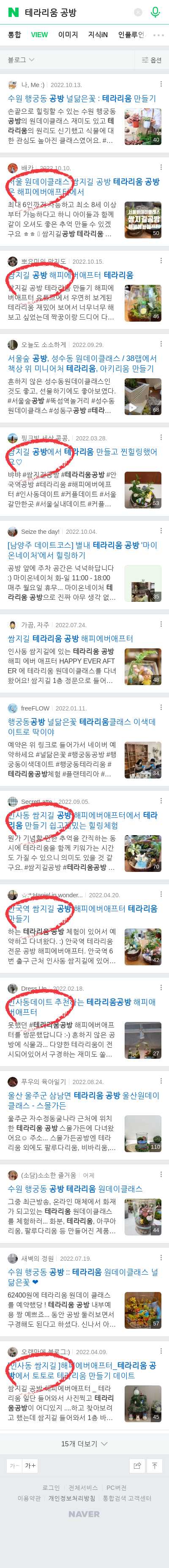 테라리움 공방이미지 보기