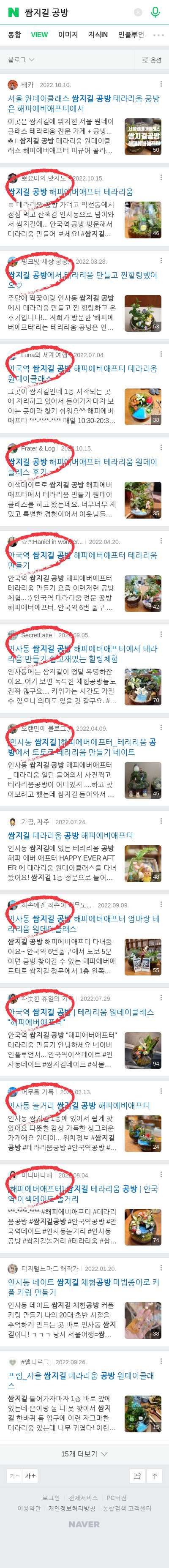 쌈지길 공방이미지 보기