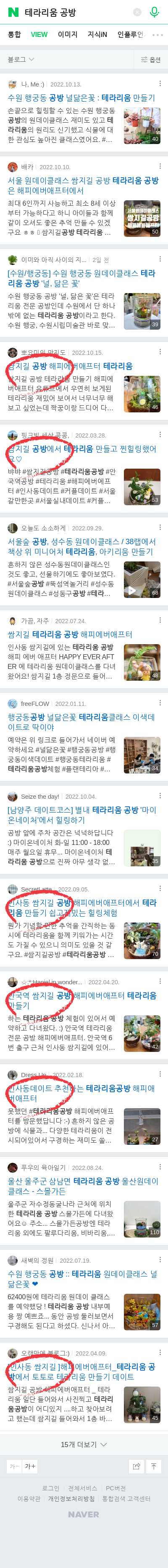 테라리움 공방이미지 보기
