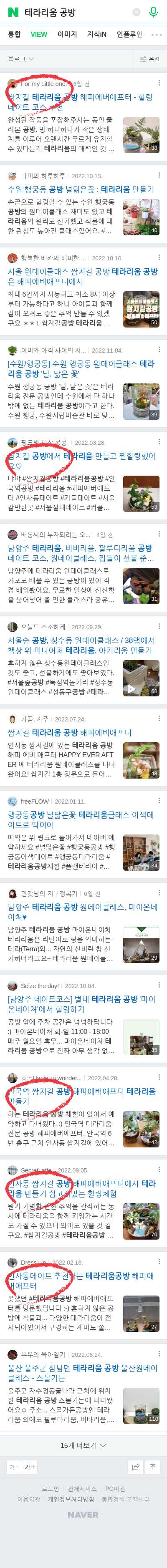 테라리움 공방이미지 보기