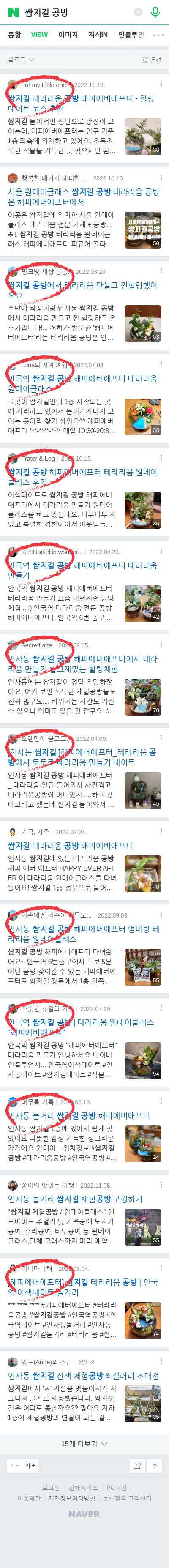 쌈지길 공방이미지 보기