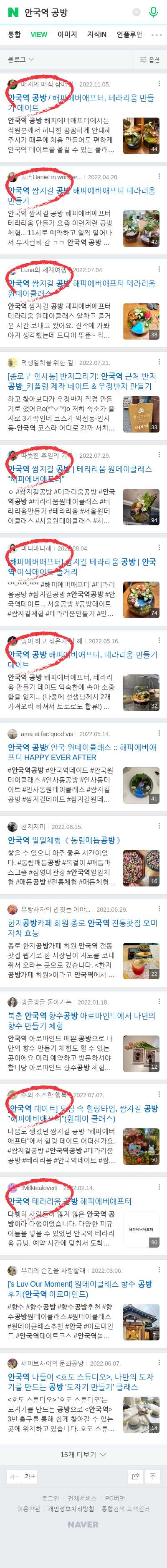 안국역 공방이미지 보기