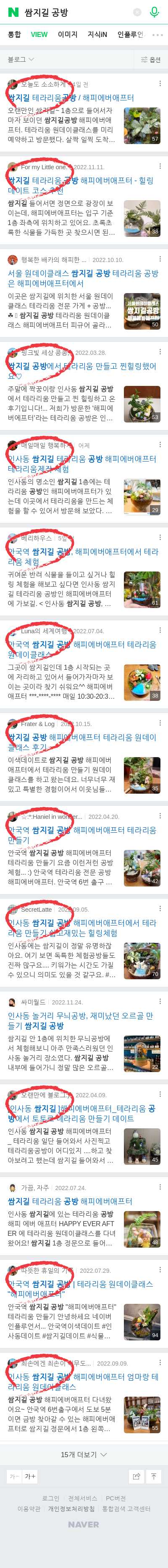 쌈지길 공방이미지 보기