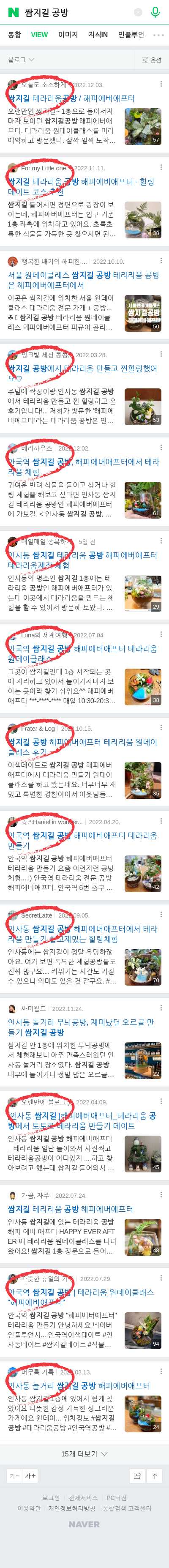 쌈지길 공방이미지 보기