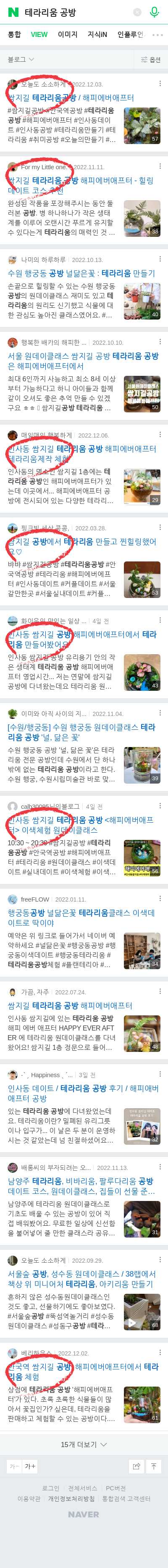 테라리움 공방이미지 보기