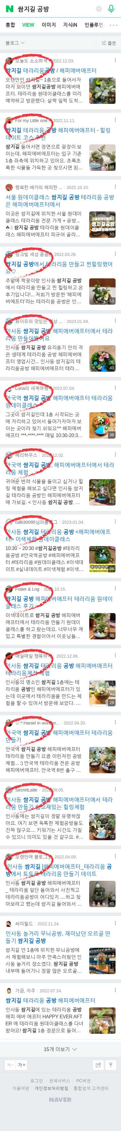 쌈지길 공방이미지 보기