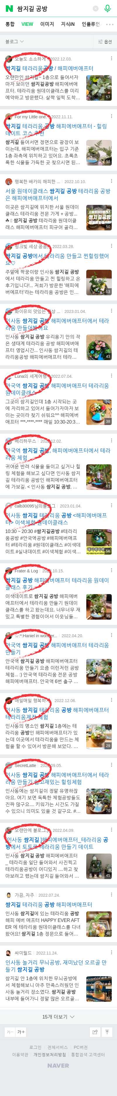 쌈지길 공방이미지 보기