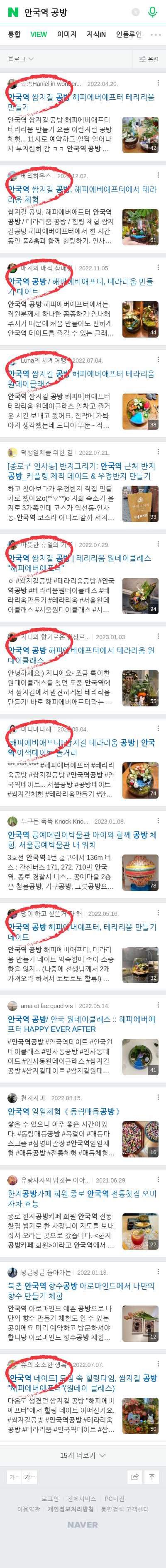 안국역 공방이미지 보기