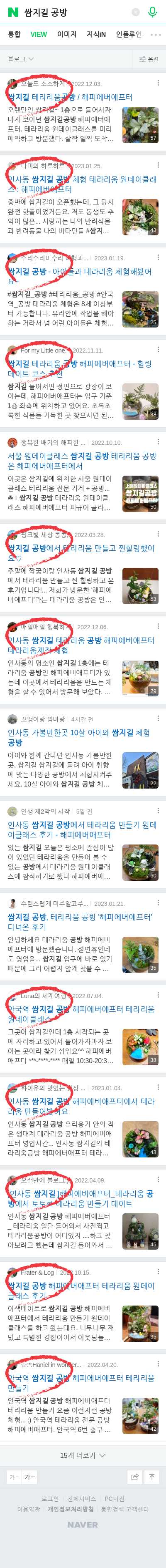 쌈지길 공방이미지 보기