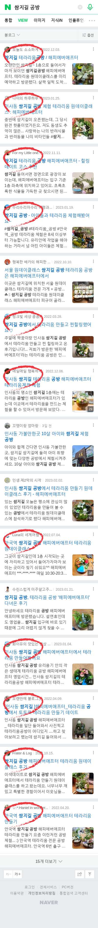 쌈지길 공방이미지 보기