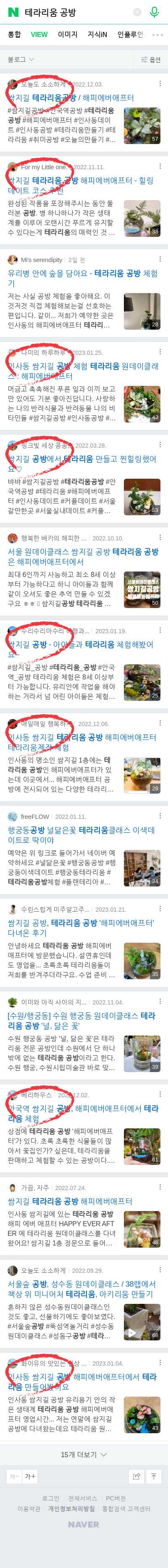 테라리움 공방이미지 보기