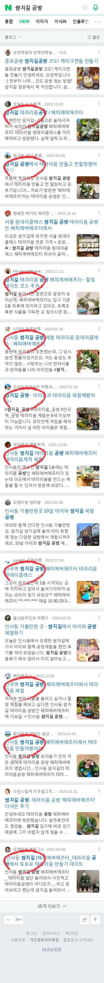 쌈지길 공방이미지 보기
