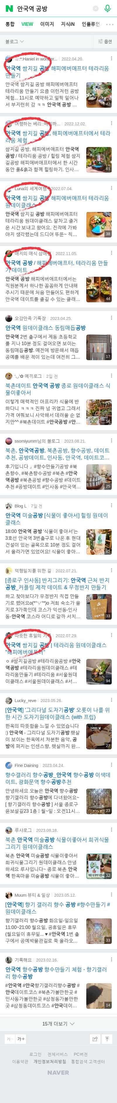 안국역 공방이미지 보기