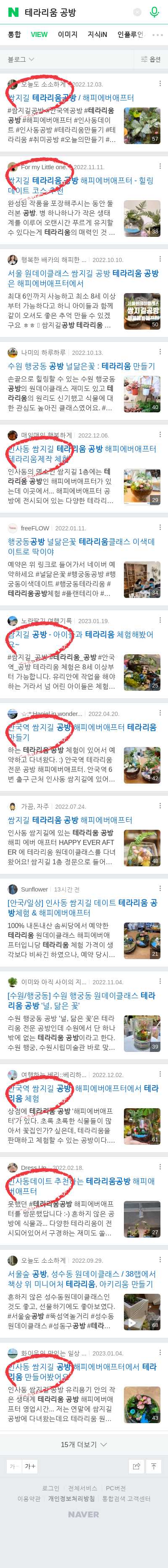 테라리움 공방이미지 보기