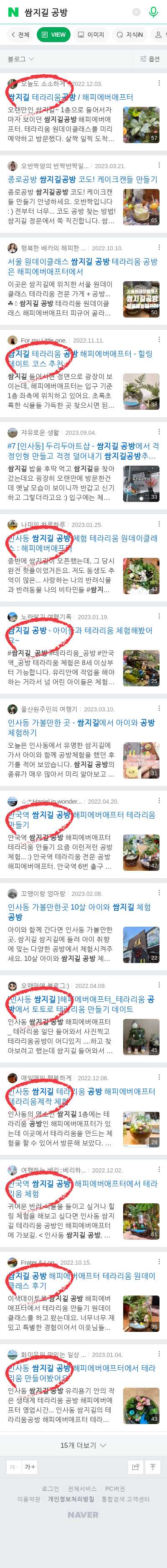 쌈지길 공방이미지 보기