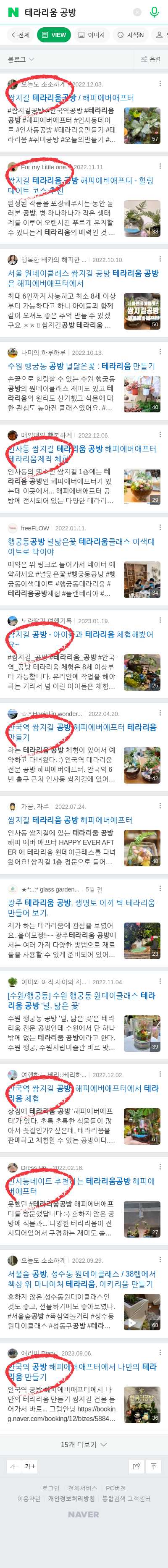 테라리움 공방이미지 보기