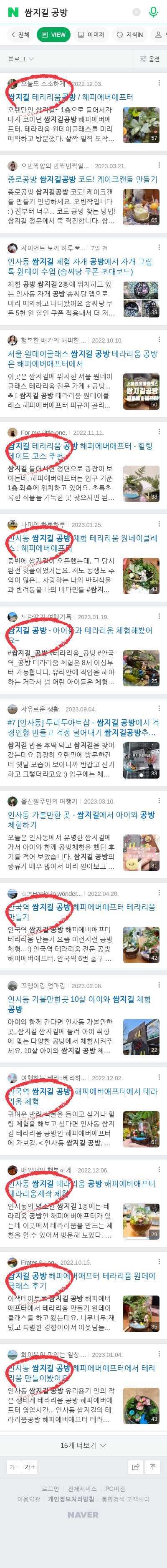 쌈지길 공방이미지 보기