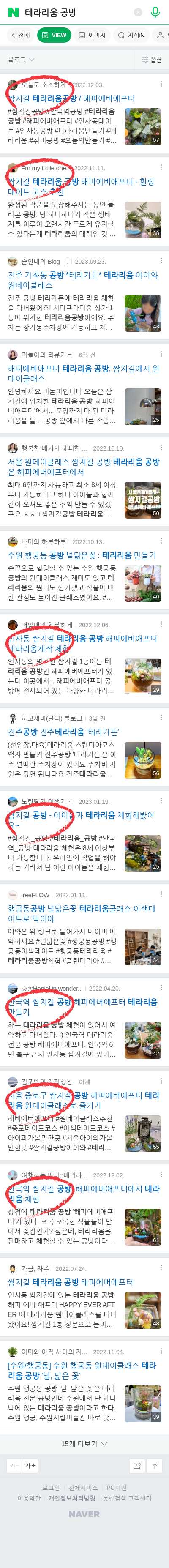 테라리움 공방이미지 보기