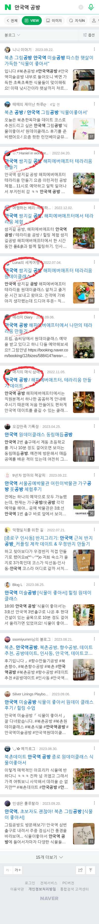안국역 공방이미지 보기