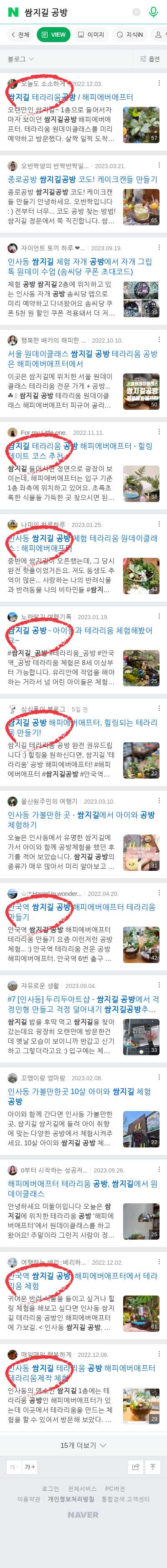 쌈지길 공방이미지 보기