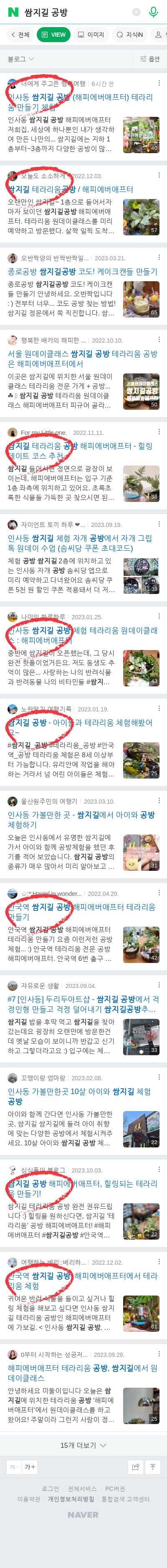 쌈지길 공방이미지 보기