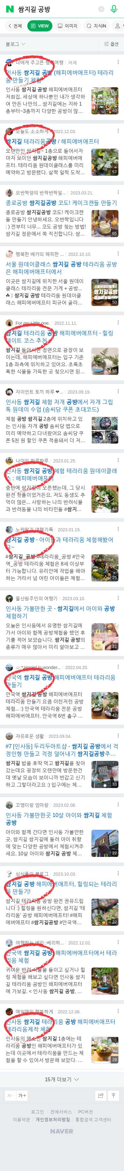 쌈지길 공방이미지 보기
