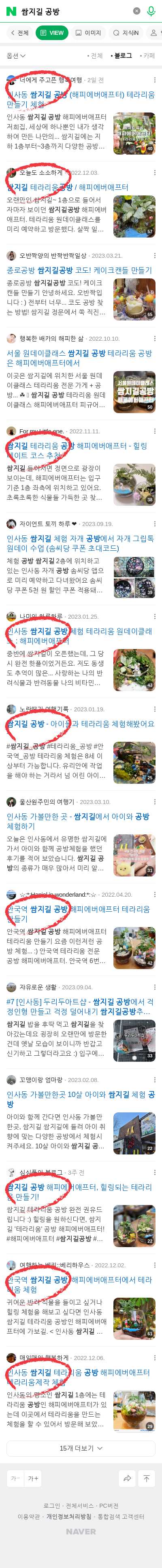 쌈지길 공방이미지 보기