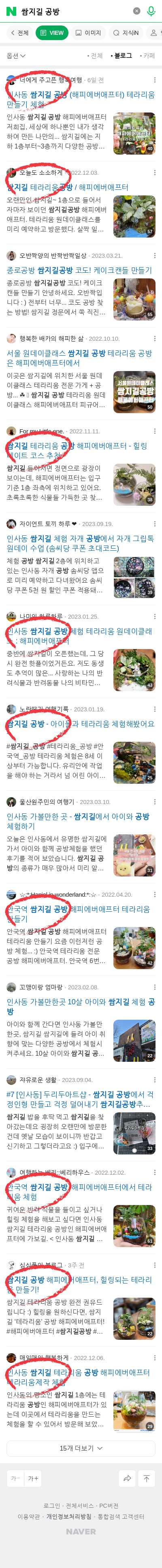 쌈지길 공방이미지 보기
