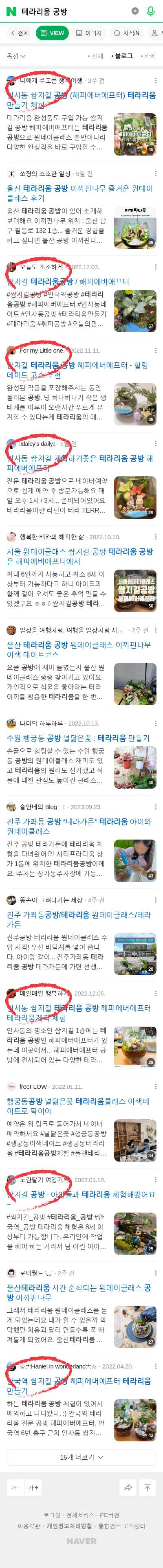 테라리움 공방이미지 보기