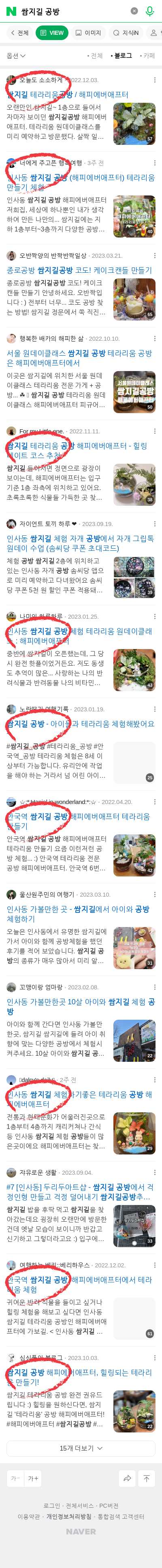 쌈지길 공방이미지 보기