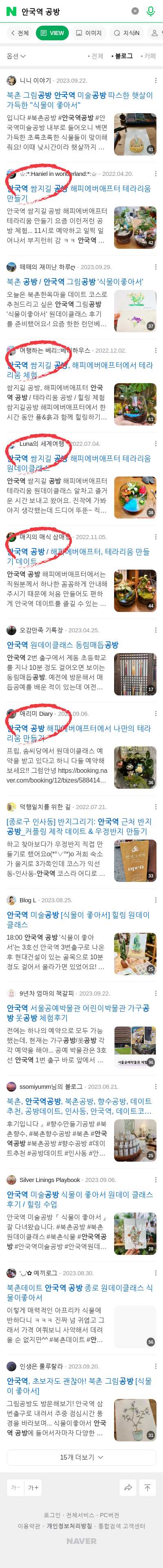 안국역 공방이미지 보기