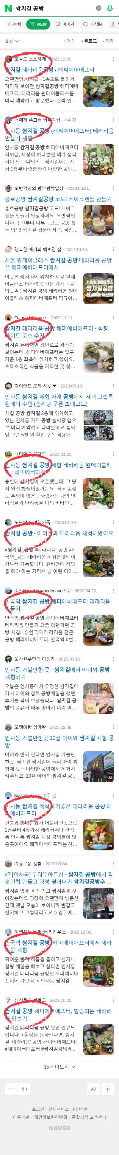 쌈지길 공방이미지 보기
