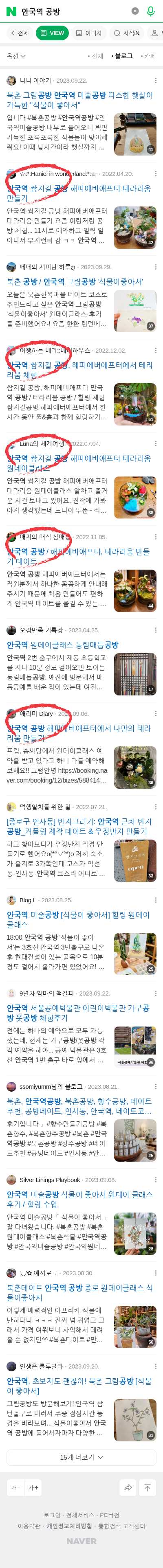 안국역 공방이미지 보기
