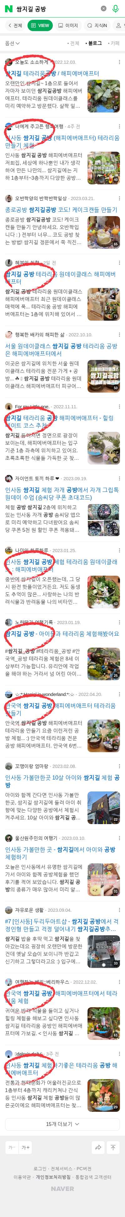 쌈지길 공방이미지 보기