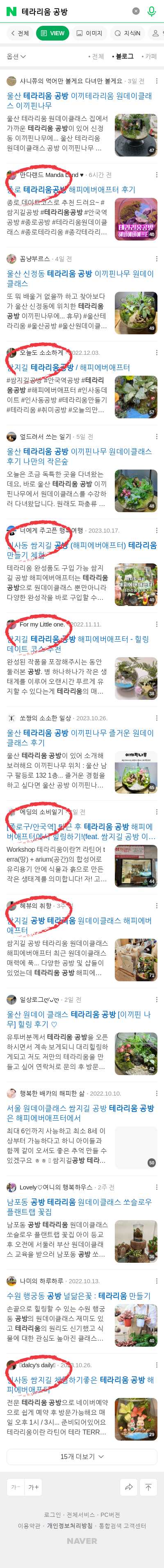 테라리움 공방이미지 보기