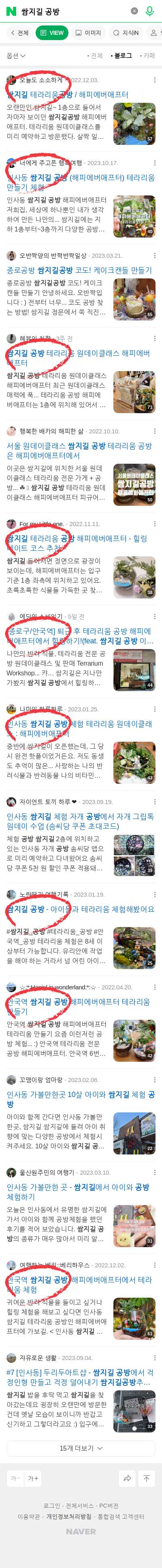 쌈지길 공방이미지 보기