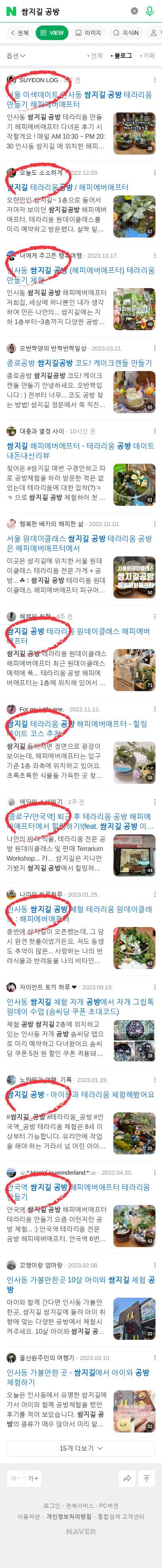 쌈지길 공방이미지 보기
