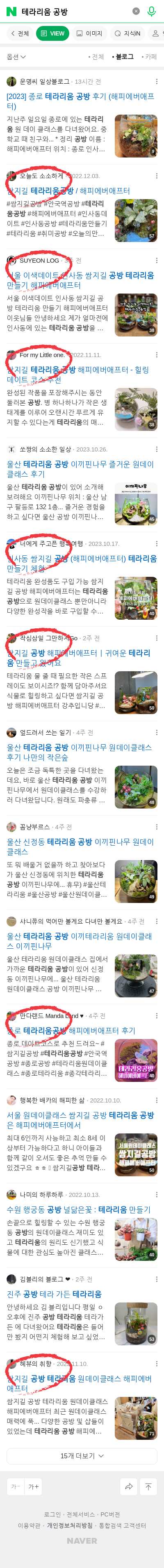 테라리움 공방이미지 보기