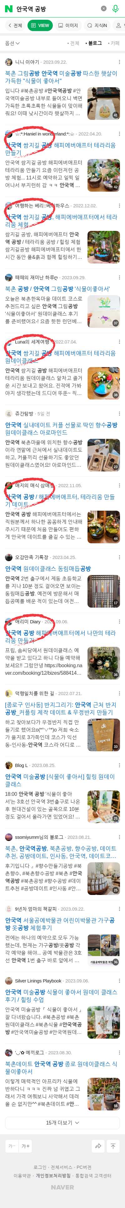 안국역 공방이미지 보기