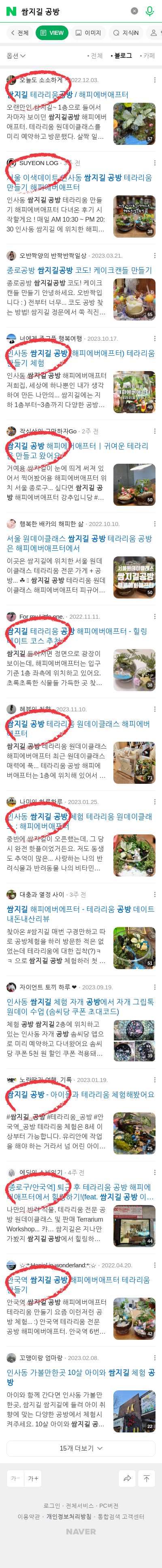 쌈지길 공방이미지 보기