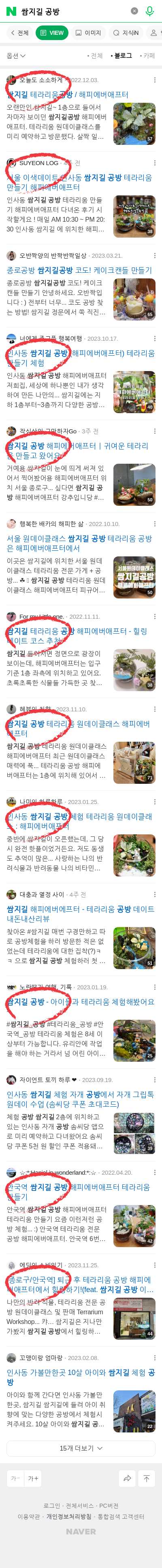 쌈지길 공방이미지 보기