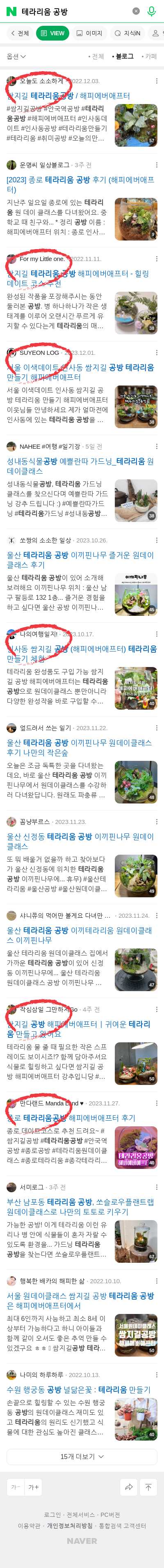 테라리움 공방이미지 보기