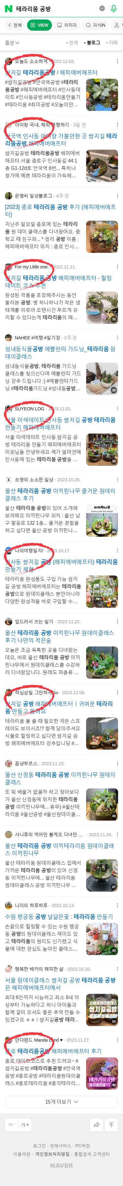 테라리움 공방이미지 보기