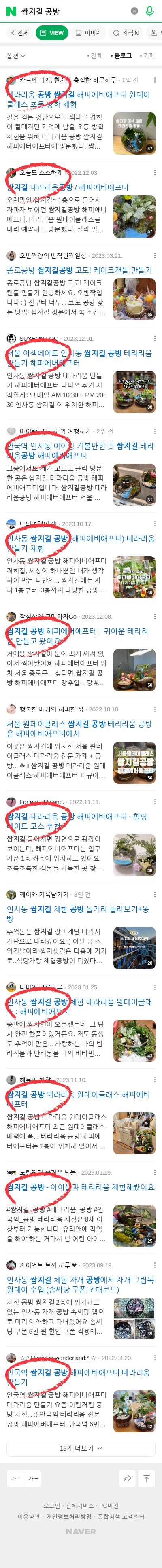쌈지길 공방이미지 보기