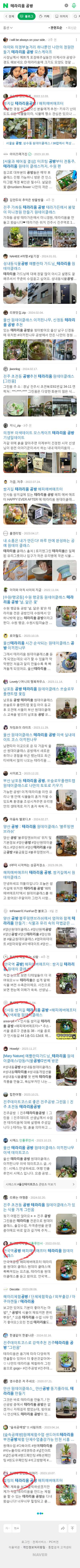 테라리움 공방이미지 보기