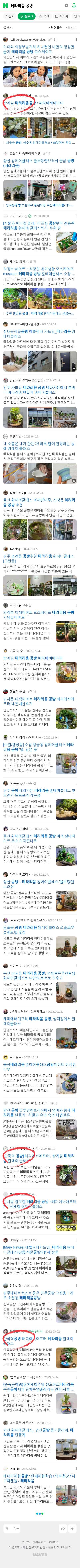 테라리움 공방이미지 보기